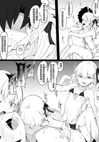 Saigo made Engi ga Dekinakatta Kama-chan