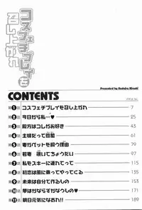 [Hiroshi Kodaira] CosFetish Play wo Meshiagare