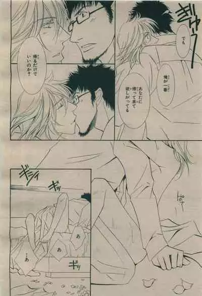 BE・BOY GOLD 2009-08