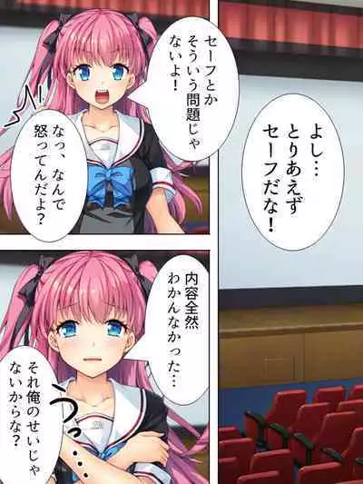 Bousou Sexaroid ga Nazeka Ore no Imouto ni!? <Soushuuhen>