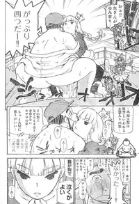 Young Champion Retsu Vol.04