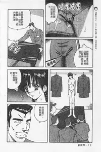 [Arai Kaikan] Kairaku Lupin Sanzensei | 快樂魯邦三千世 [Chinese]