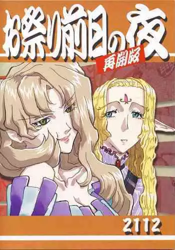 (C99) [Kajishima Onsen (Kajishima Masaki)] Omatsuri Zenjitsu no Yoru Tenchi Ban 21.12