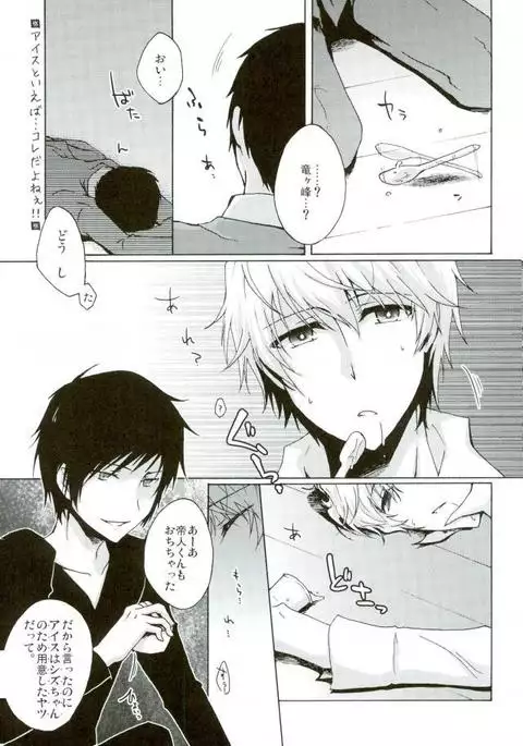 おいしくたべてください。