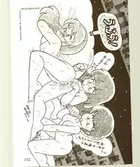 DonPii 2 (Urusei Yatsura)