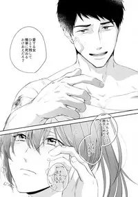 (HaruCC22) [totari (Isumimana)] sweetpain (Free!)