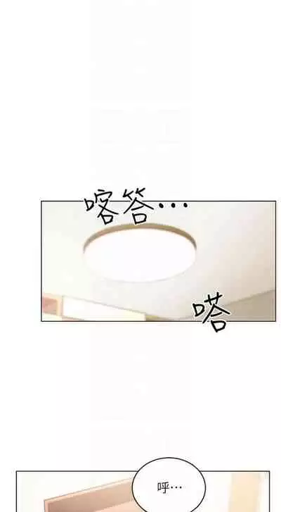 [週二] [Red-A & 頸枕] 繼母的朋友們 1-41 官方中文（連載中）