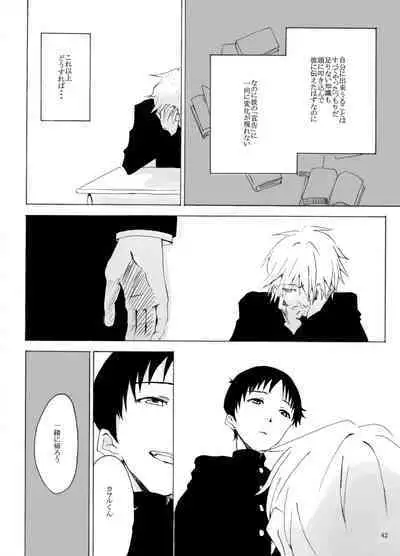 Shiroi, Shiroi Senkoku