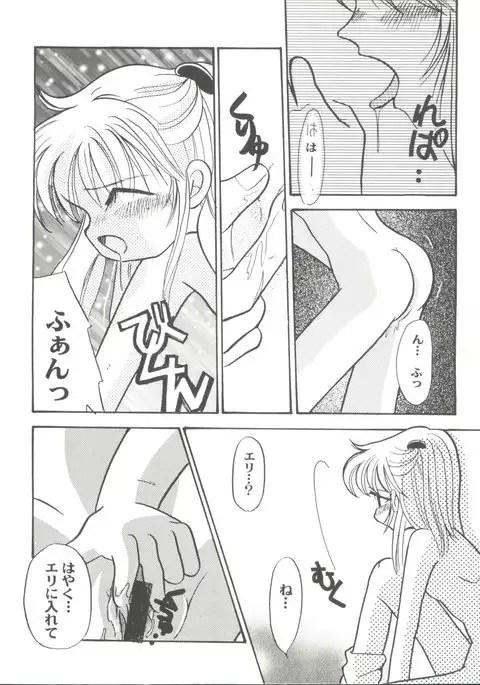 Doujin Anthology Bishoujo Gumi 7