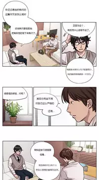 [Ramjak] Atonement Camp Ch.0-52 (Chinese)