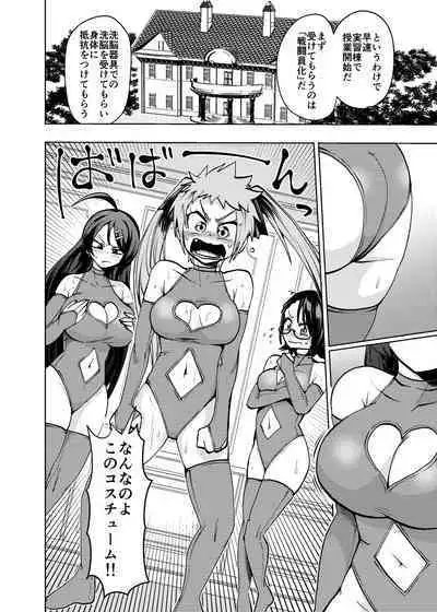 Hiroin Gakka wa Aku Ochi ga Hisshuu Kamokudesu