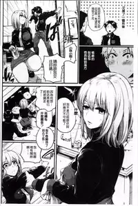 [doumou] Iinari Acme [Chinese]