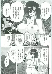 [Kamitou Masaki] Seirei Tokusou Fairy Saber W Uruwashiki Onihime