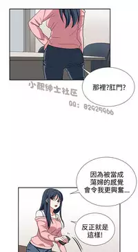 中文韩漫 奴家思想 Ch.0-15 [Chinese]