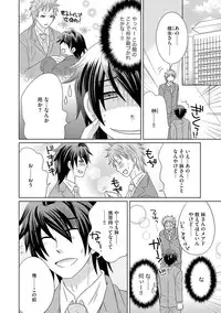 [NaRuse] Chinko. ~Nyotaika Shita Ore wa Are o Soushitsu Shita!~