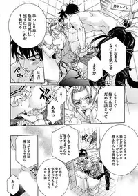 [Anthology] Josou Sex Seiyoku Zukan