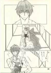 [Pinky Heaven (Hinoki)] NOSTALGIC (Outlaw Star)