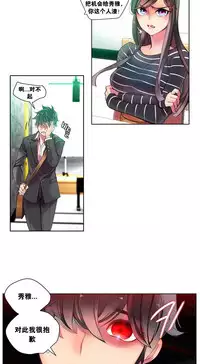 [Juder] Lilith`s Cord Ch.1-8 [Chinese][aaatwist汉化]