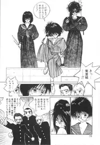 [Tomonaga Kazu] Marino-chan Doreika Keikaku