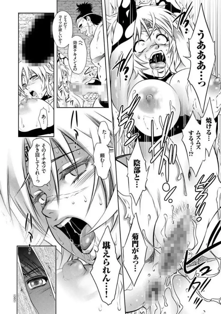 Kairaku Goumon Taizen