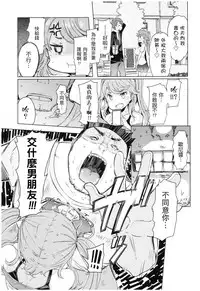 Ochita Kyoudai no 13-nichi Gougan Imouto no Otoshikata