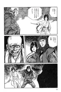 [Koike Kazuo, Kojima Goseki] Hanzou no Mon Vol.10