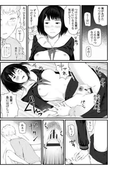 [Higeta] Yoake o matteta [Digital]