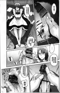 [Hatimoto] Ah...Nyuru tte Haitta [Chinese]