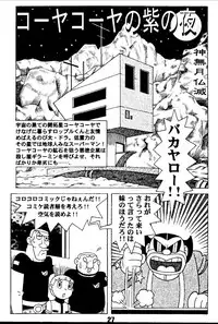 [Jintan Beads Gindama no Kai (Various)] Magical Mystery 2 (Various) [Digital]