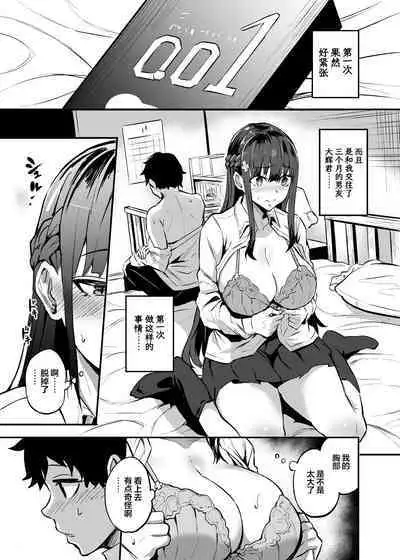 Kanojo Ga Gaikoku Hito Ni Netorareru Manga