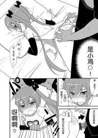 [7cm (Nase)] Akiresu no Ikisugita Massage [Chinese] [CE家族社] [Digital]