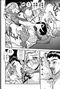 [Yagami Dai] Himitsuna Okusama