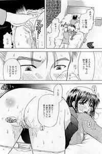 COMIC HimeDorobou 2009-05 (Corrected)