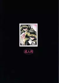 (CR29) [Circle Taihei-Tengoku (Horikawa Gorou)] Saishuukan [Chinese] [魔劍个人汉化]