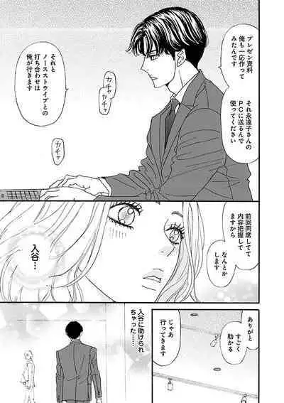 Renai LoveMax 2023-02