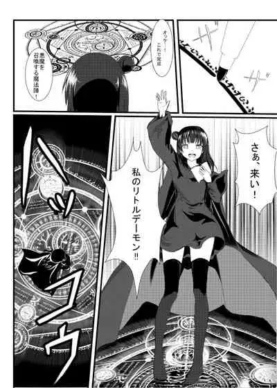 [Yuetan Ekan (Yuetan)] Guilty Night (Love Live! Sunshine!!) [Digital]