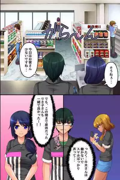 Ore Igai no Jikan ga Tomatte Shimatta Konbini de