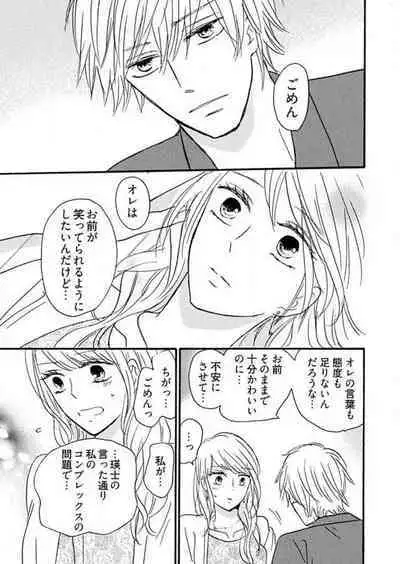 [Minami Haruko] Osananajimi wa Yokozuna-sama! 1-13