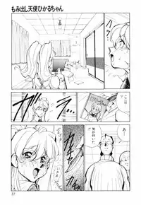 [1ROO] Hakujuu no Hasha