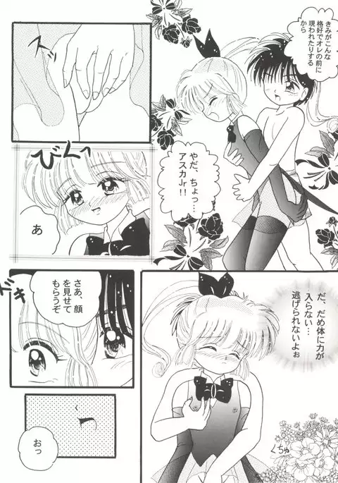 Doujin Anthology Bishoujo Gumi 7