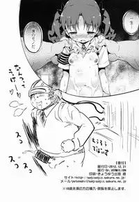 (C83) [Dr.VERMILION (Petenshi)] REVENGE-DEVICE (Toaru Kagaku no Railgun)