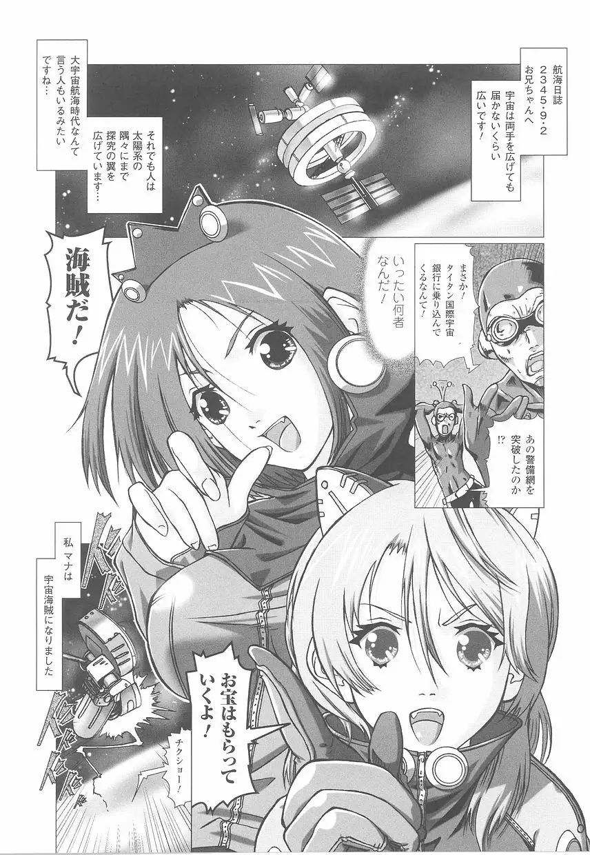 Fellatio Anthology Kouin Ojoku