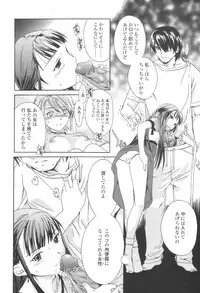 COMIC Momohime 2003-08