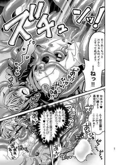 Oshioki Choukyou Shokushu Oji-san