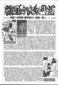 COMIC MUGA [2004-10] Vol. 14