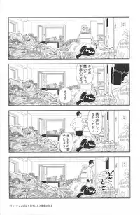 [Yamamoto Naoki] Asita mata Denwa suruyo