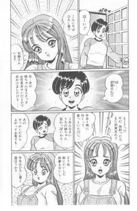 [Watanabe Wataru] Kocchi he Oideyo