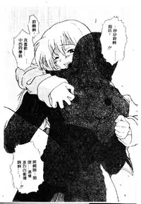 [Kikkawa Kabao] Kyoushuu Oppai Seijin [Chinese]