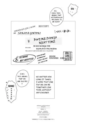 Riyuu no Nai Boku-tachi wa