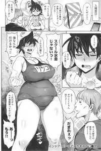 COMIC Shitsurakuten 2014-09